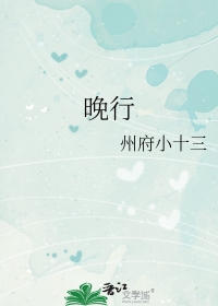 晚行舟古诗